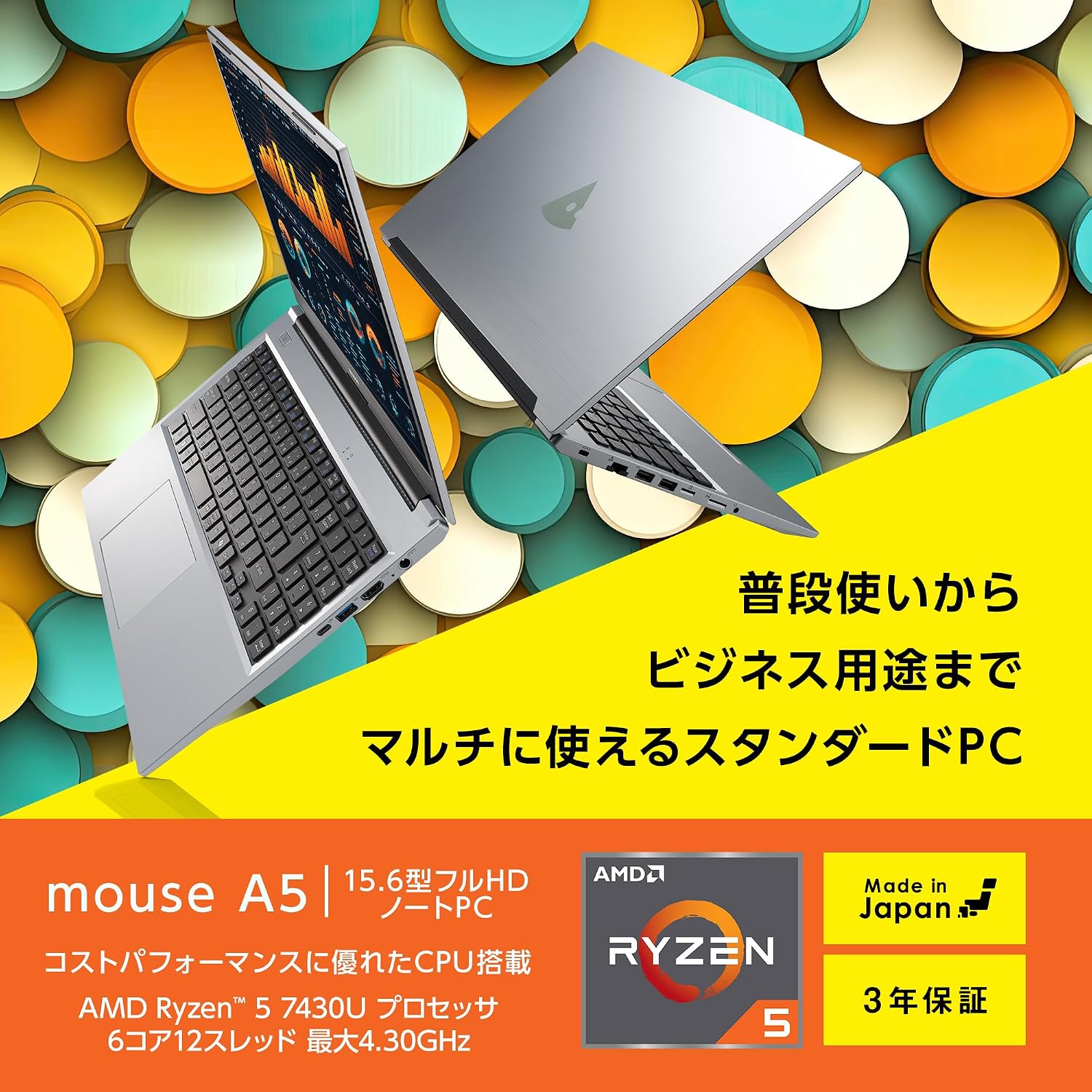Thumbnail 1 de マウスコンピューター A5A5A01SR1SIW1104AZ 15.6型ノートPC Ryzen 5・16GB・500GB SSD