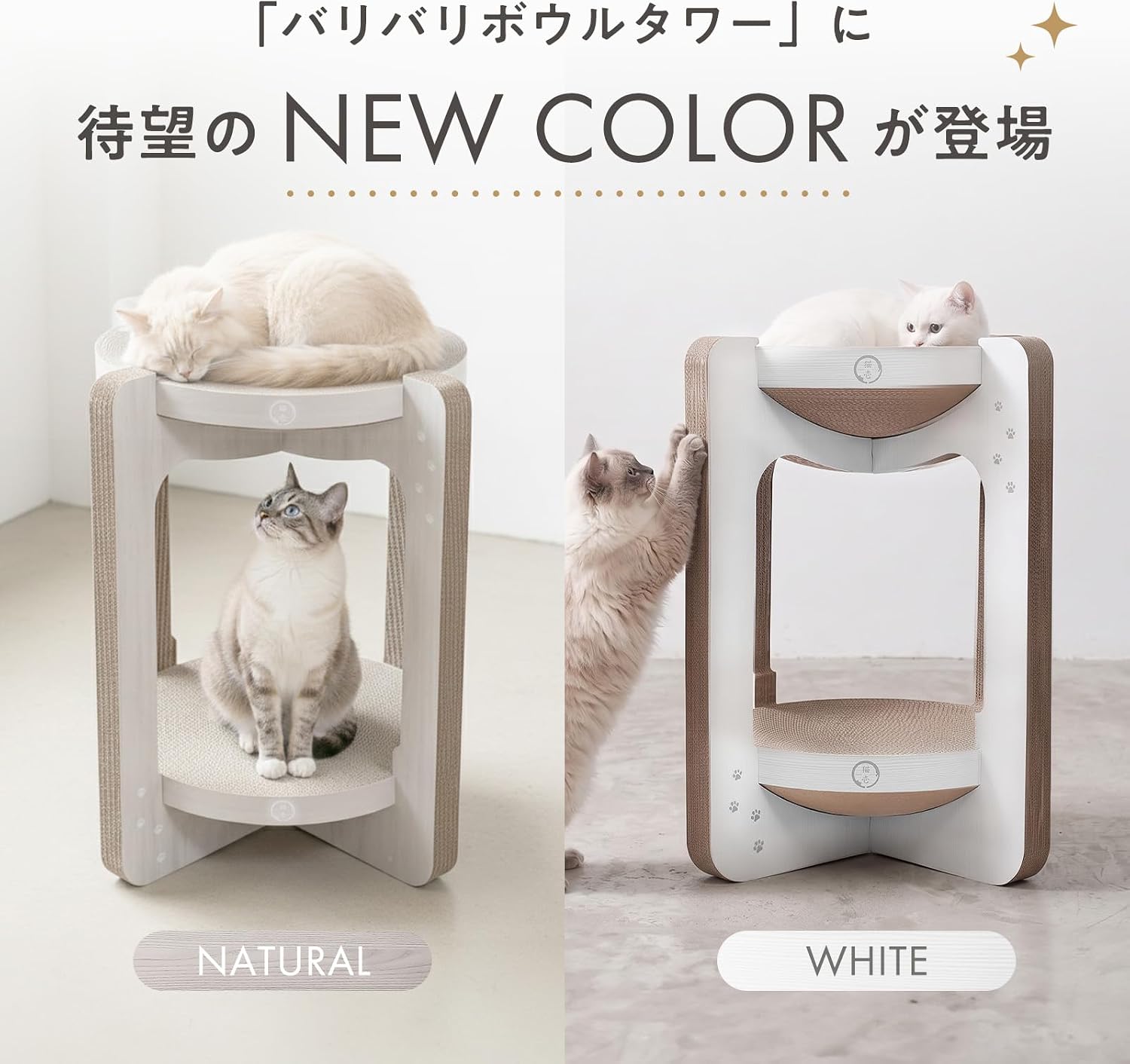 Detalle de 猫壱 バリバリボウルタワー 猫用爪とぎベッド 2段・段ボール製・ダークブラウン レギュラー