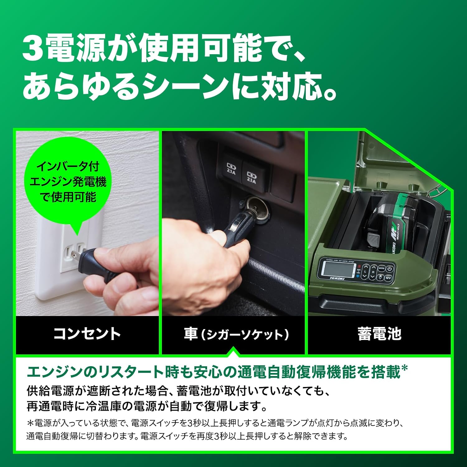 Detalle 2 de HiKOKI UL18DD(LMG) 18Vコードレス冷温庫 3電源対応・2部屋モード