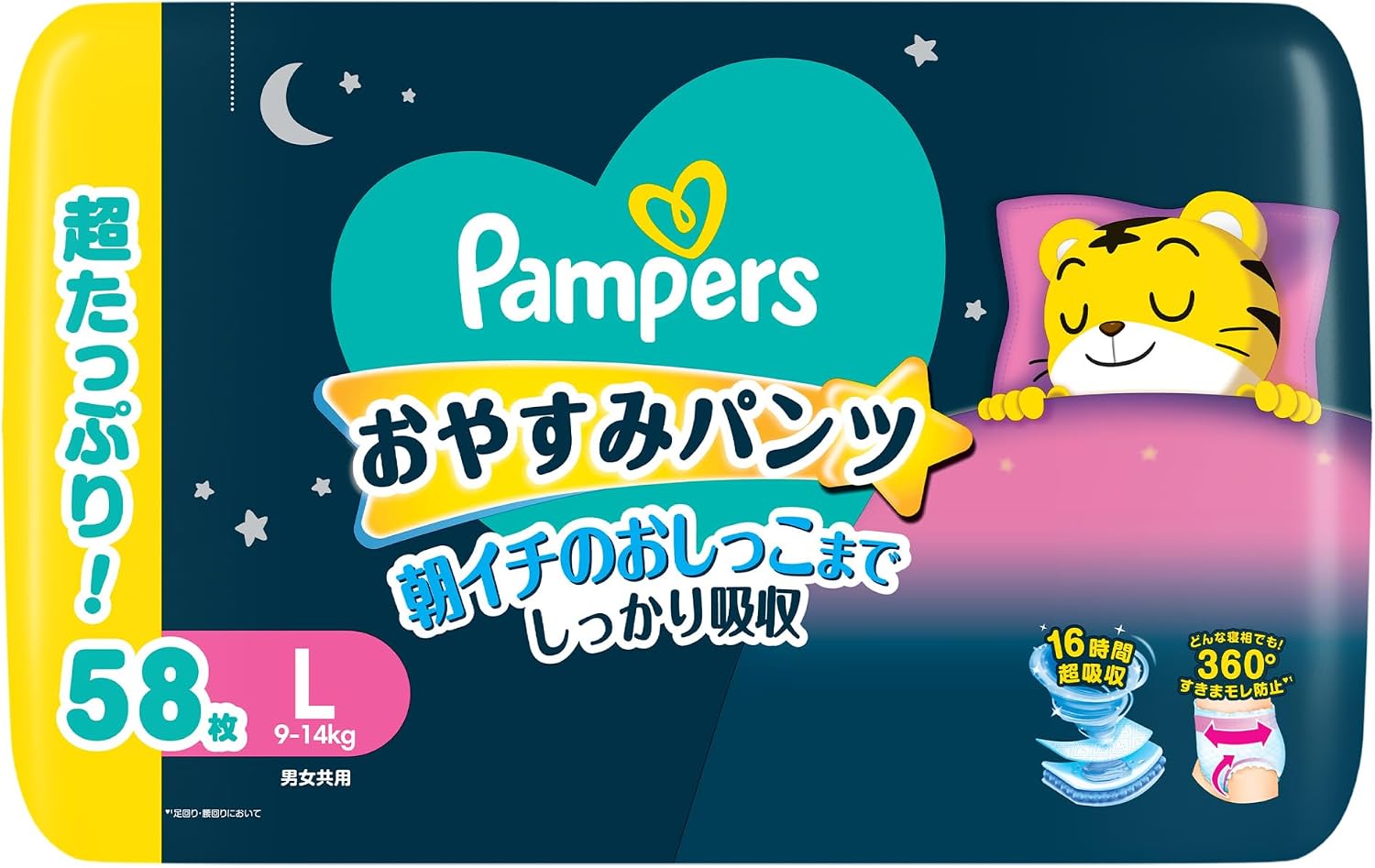 Detalle de パンパース おやすみパンツ Lサイズ 9~14kg 夜間用パンツ型紙おむつ 174枚