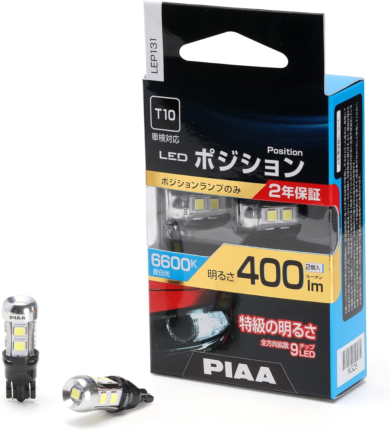 Detalle de PIAA LEP133 車用LEDバルブ T10・6600K・200lm、全方向拡散5チップ