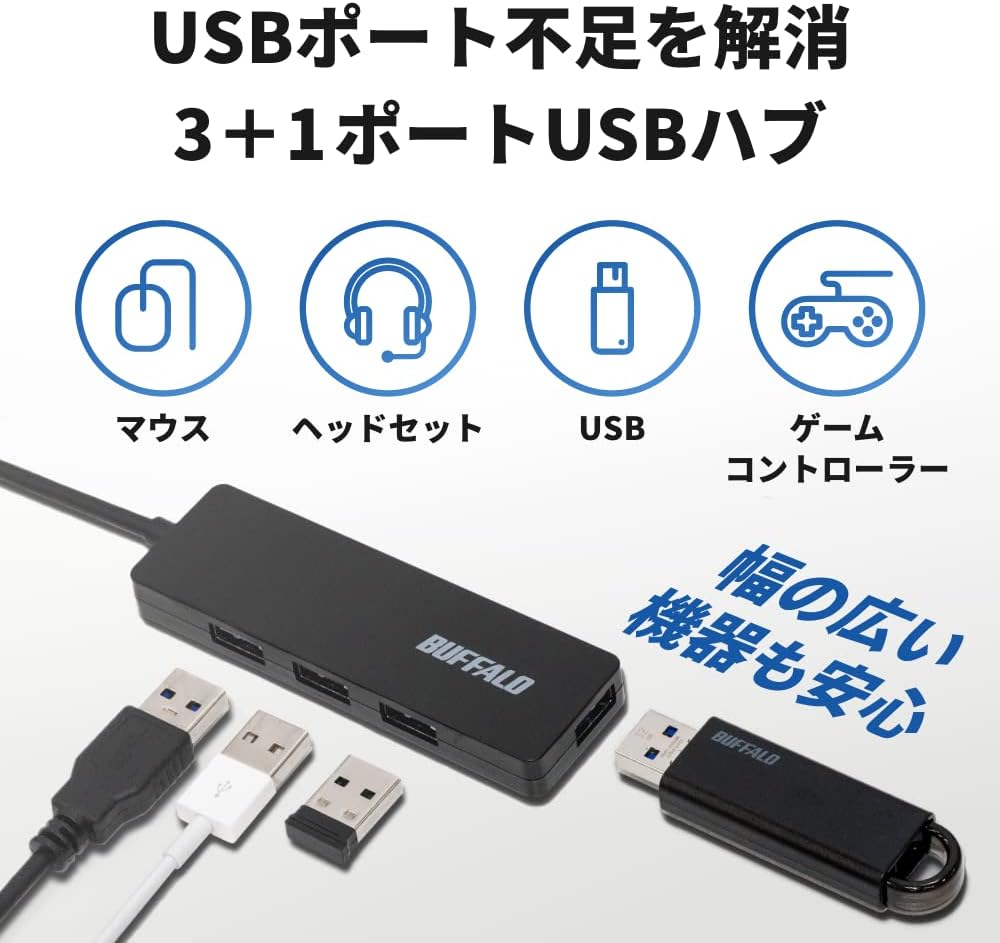 Thumbnail 1 de バッファロー BSH4U125U3BK USB3.0 4ポートハブ バスパワー・スリム設計