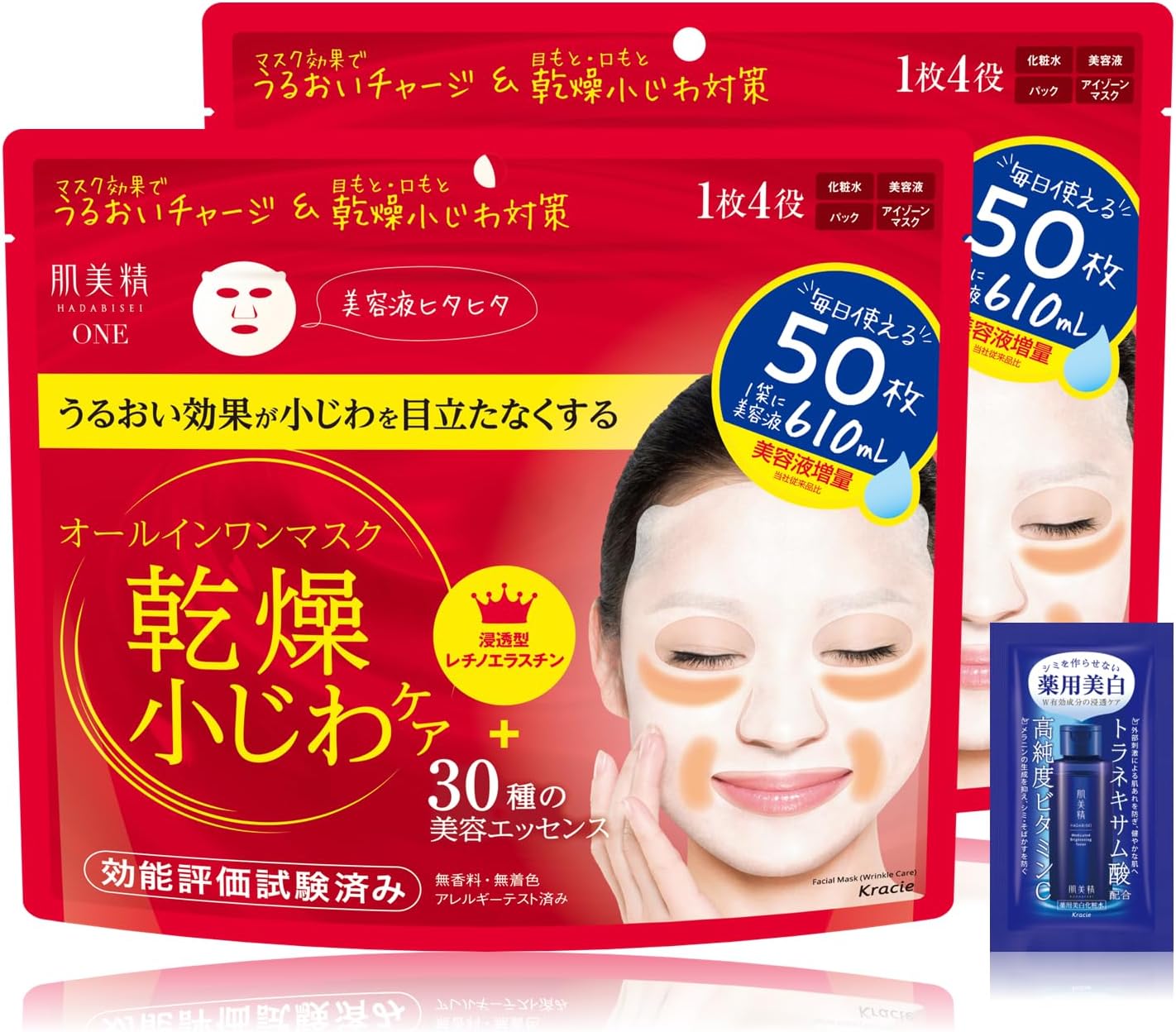 Detalle de 肌美精 リンクルケア オールインワン フェイスマスク 50枚×2袋・天然コットンシート