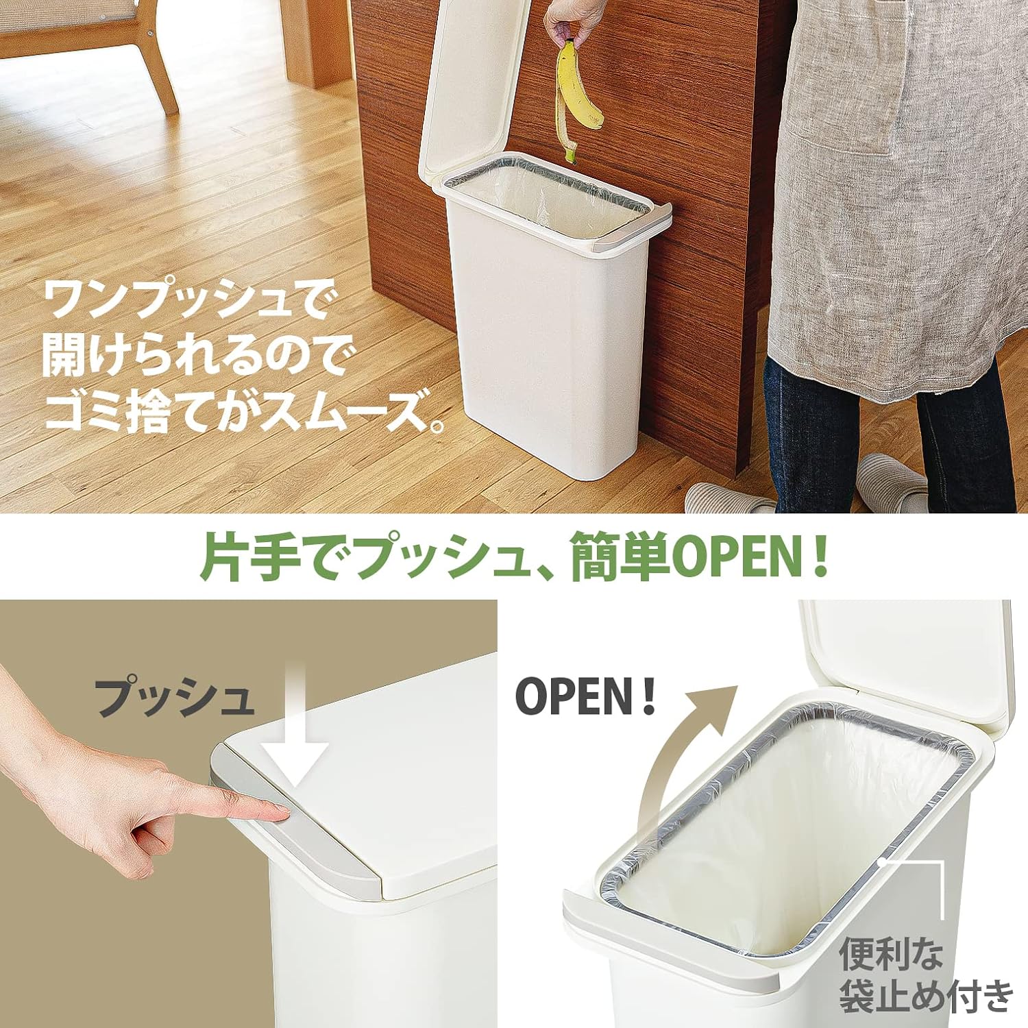 Detalle de リス H&H 20S 防臭ペール 21L|プッシュ式フタ付きキッチンごみ箱