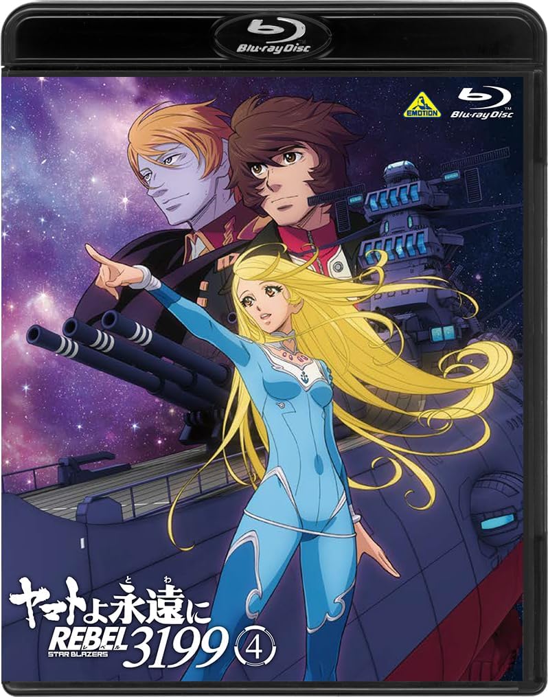 Thumbnail 2 de ヤマトよ永遠に REBEL3199 4 Blu-ray 本編約99分・映像特典・音声特典付き