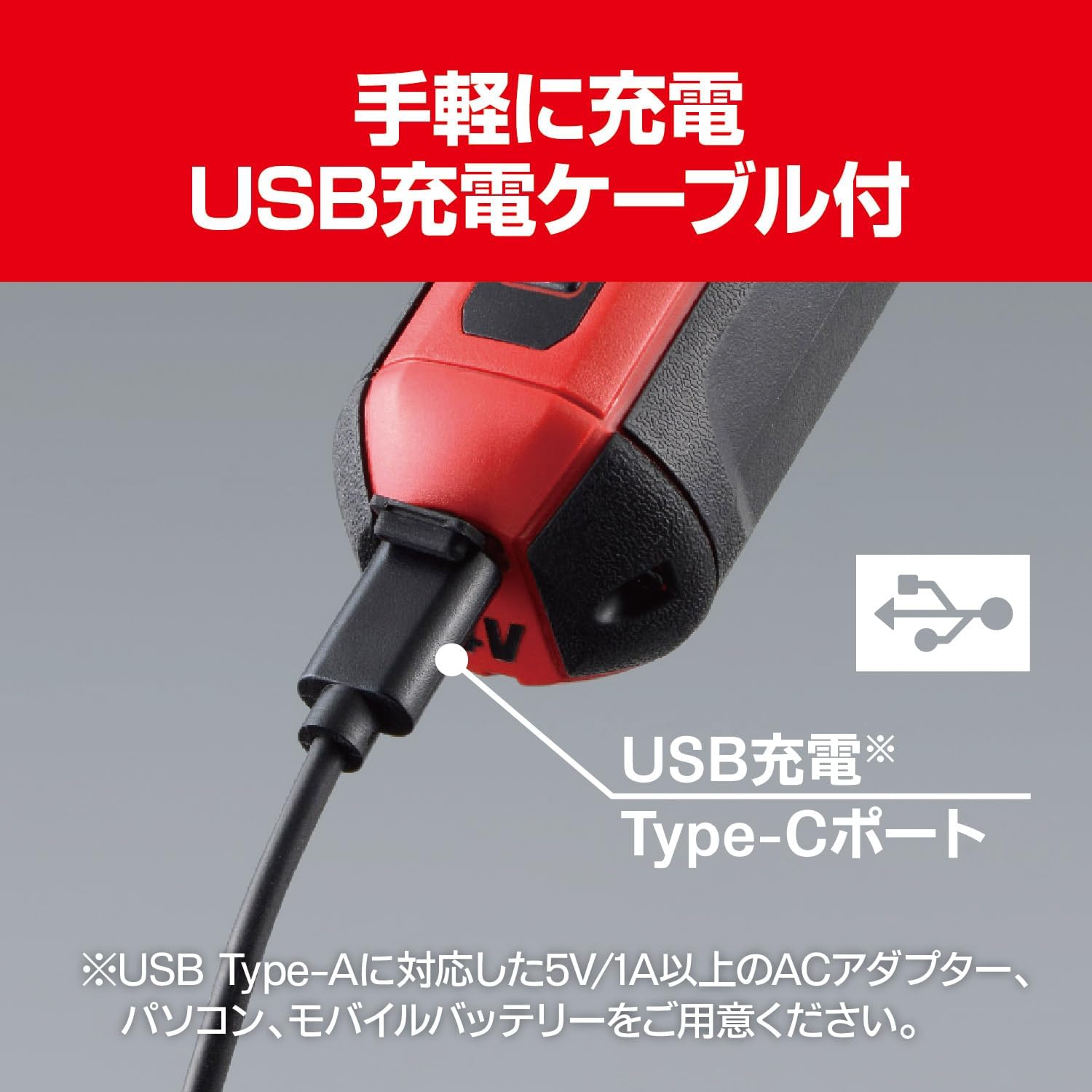 Detalle 1 de 京セラ BDX-4V 604500A 充電式スクリュードライバー 3段階トルク調節・USB Type-C充電