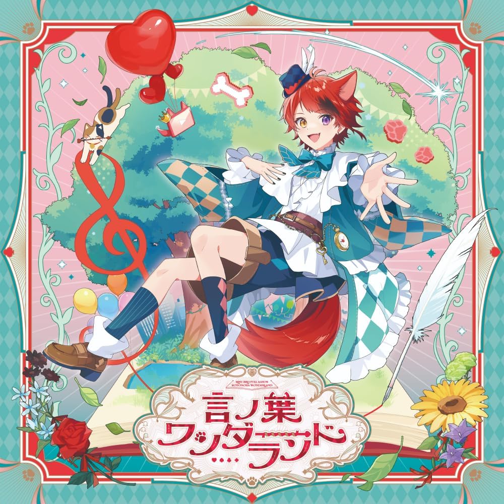 Detalle de 莉犬『言ノ葉ワンダーランド』通常盤|3rdフルアルバム・全19曲収録予定