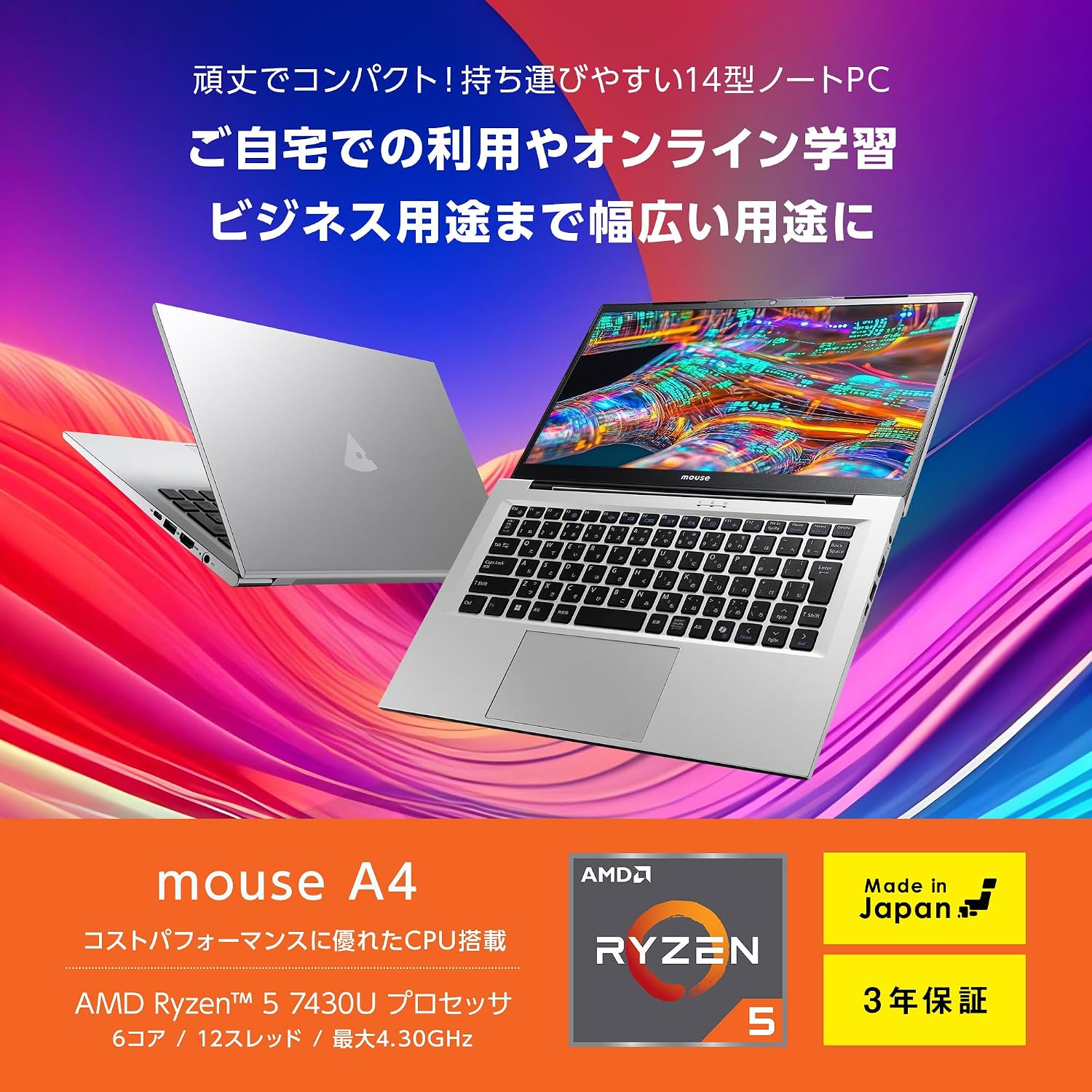 Thumbnail 1 de マウスコンピューター mouse A4 A4A5U01SR1SIW1104AZ 14型ノートPC Ryzen 5・16GB・500GB SSD