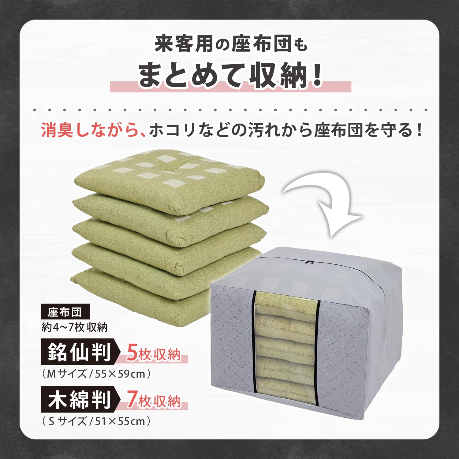 Detalle de アストロ 171-54 活性炭入り座布団収納袋 透明窓付き・通気性不織布