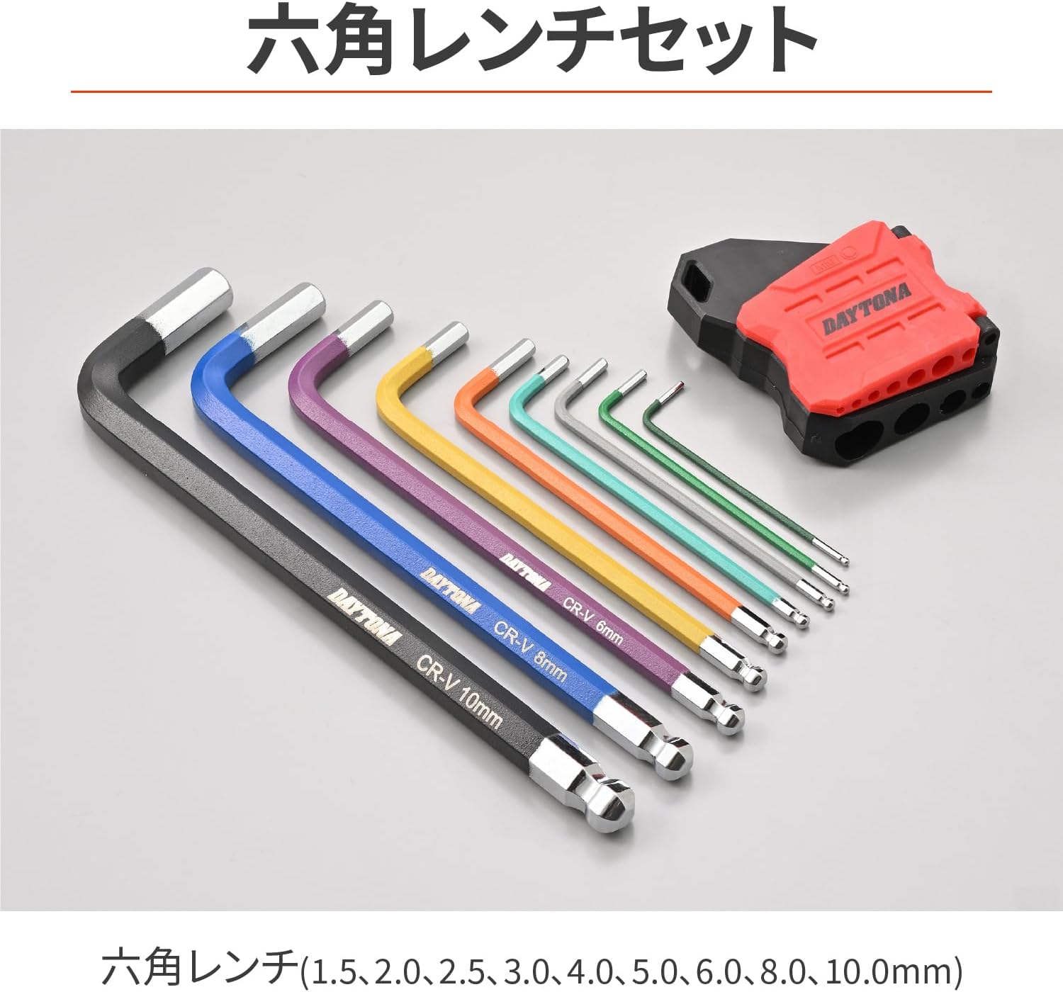 Thumbnail 1 de デイトナ 61387 六角レンチセット 9本組 ボールポイント・L字型・マルチカラー