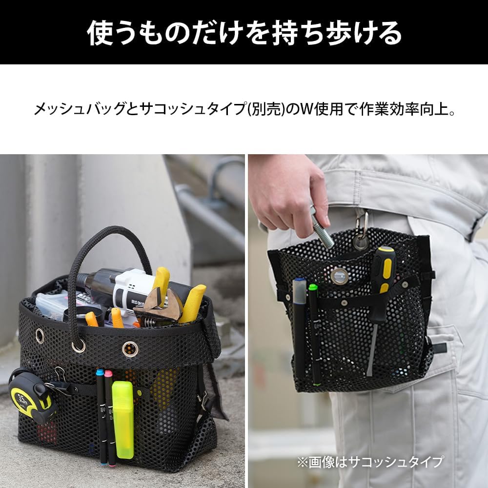 Detalle de アイリスオーヤマ TLB-M5241 メッシュツールバッグ 折りたたみ式・中身が見える