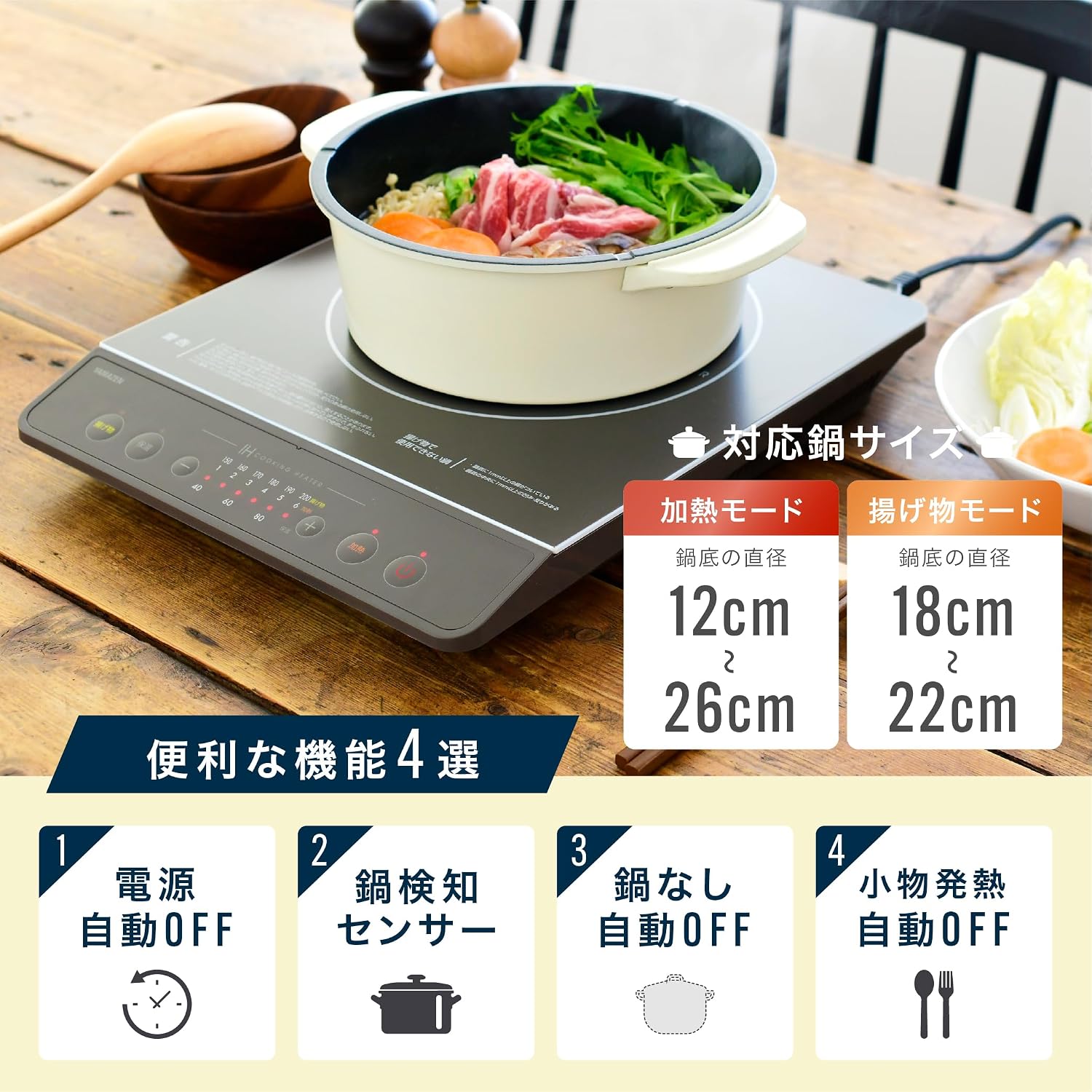 Detalle de 山善 YEN-S140(BR) 卓上IHクッキングヒーター 1400W・6段階火力調節・保温