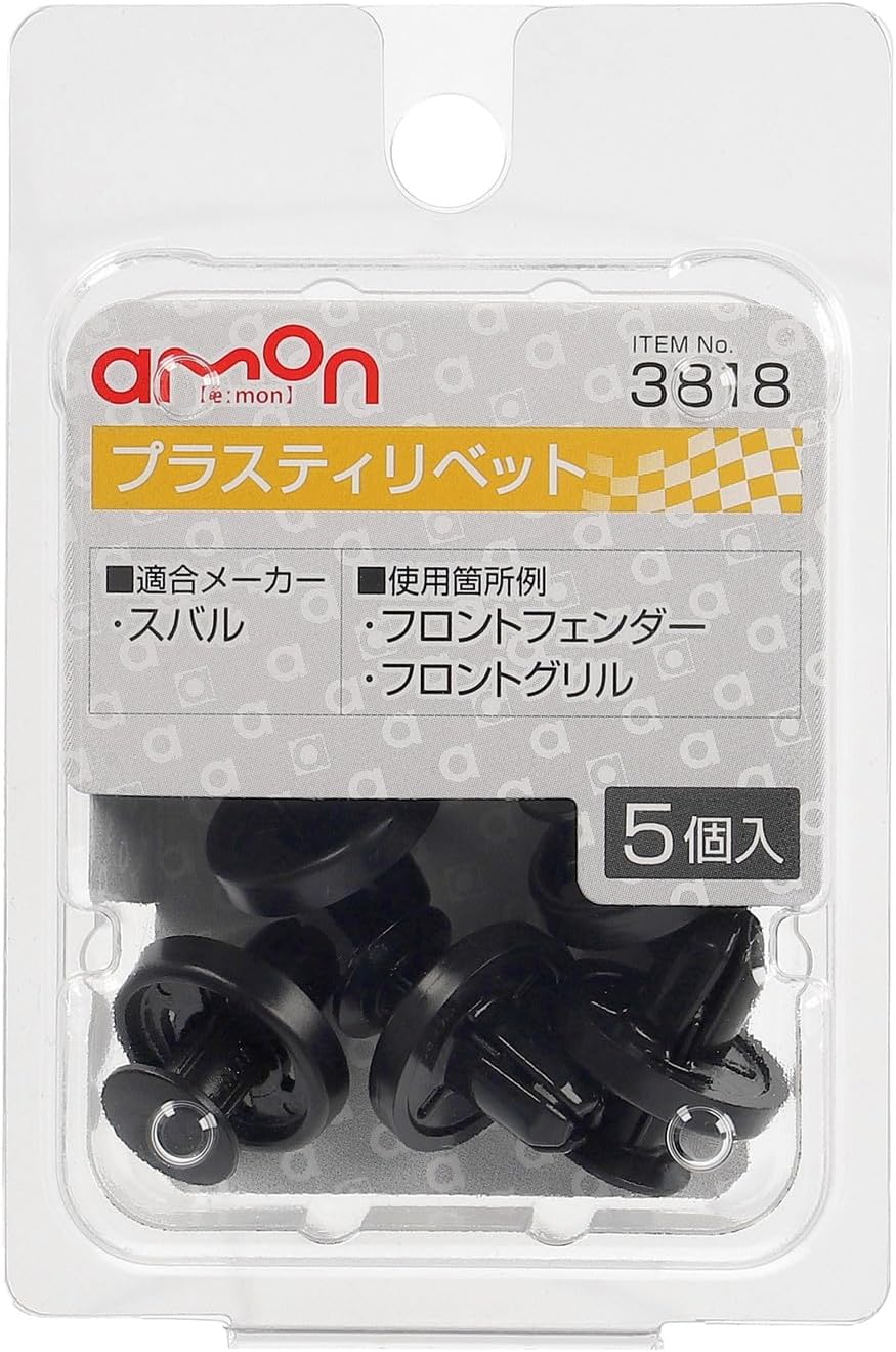 Detalle de エーモン 3818 プラスティリベット スバル用 フロントフェンダー・フロントグリル用 5個入