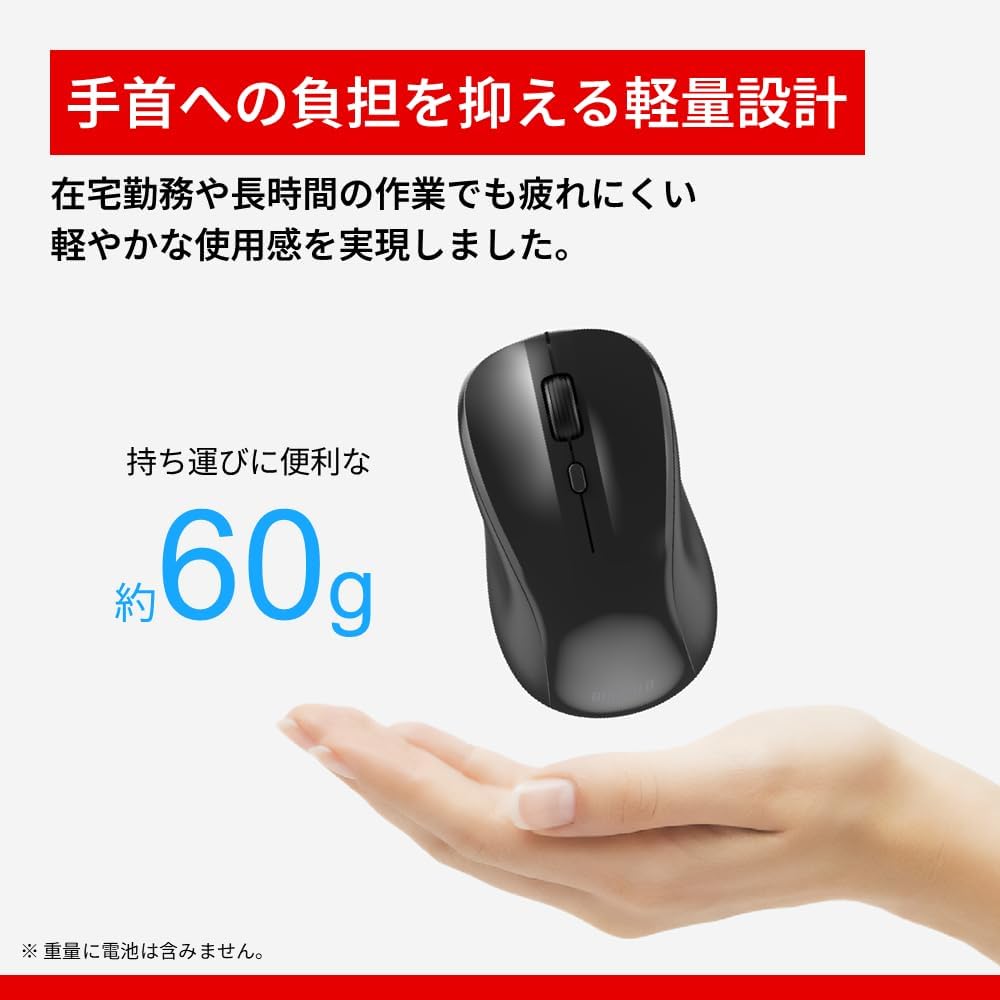 Detalle de バッファロー BSMBB115BK Bluetooth 5.1静音マウス 3ボタン・BlueLED・左右対称