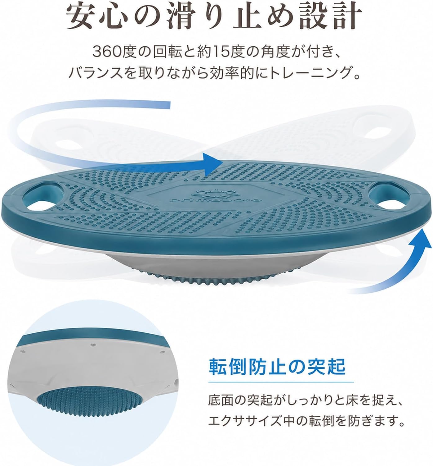 Detalle de プリマソーレ バランスディスク 直径41cm・360度回転・滑り止め付き