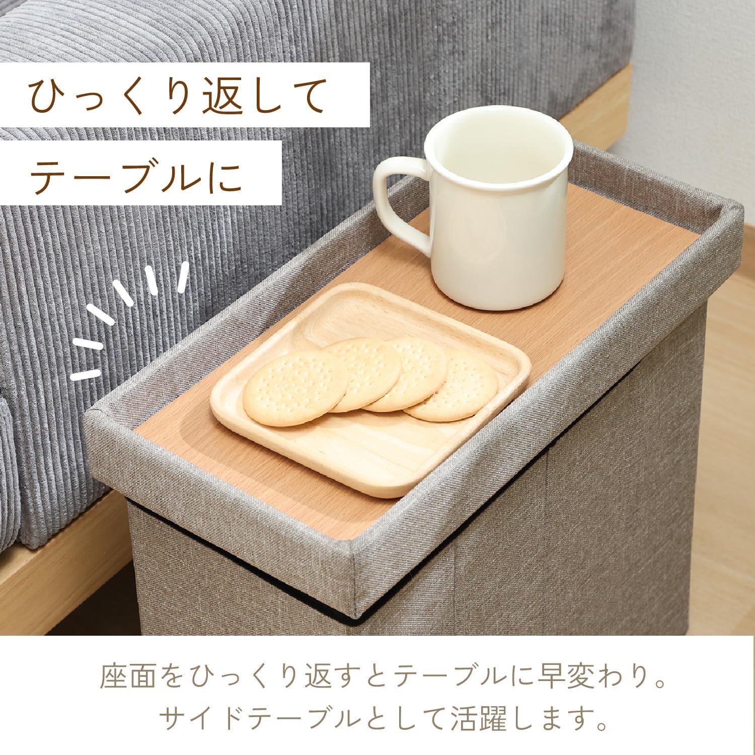 Thumbnail 4 de 不二貿易 61491 テーブルにもなる収納スツール 幅40cm・奥行21.5cm、15L収納 ライトグレー