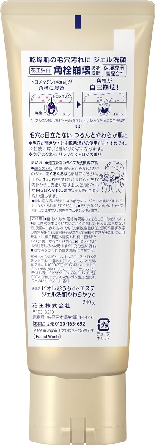 Detalle de Bioré おうちdeエステ 洗顔ジェル やわらか 240g 高保湿タイプ・リラックスアロマ