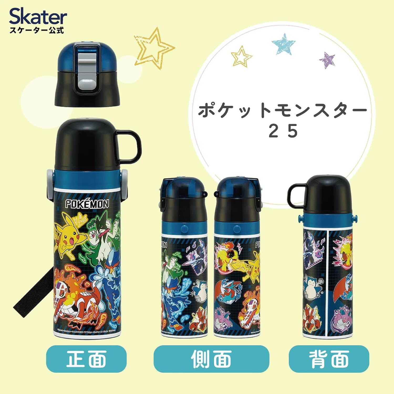 Detalle de スケーター SKDC4-A 子ども用ステンレスボトル 2WAY 直飲み470ml・コップ飲み430ml
