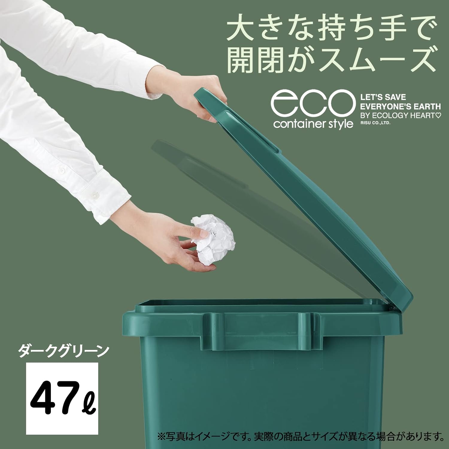 Detalle 2 de リス CS2-45J ふた付きゴミ箱 45L 連結可能・ワンハンドハンドル付き