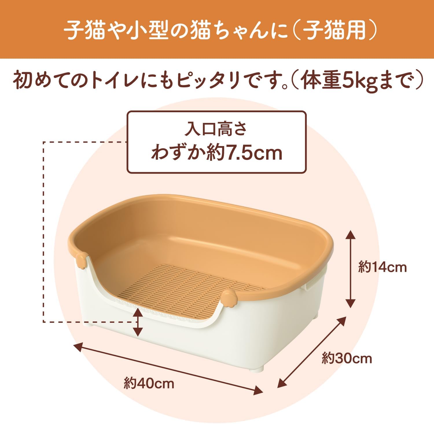 Detalle de ニャンとも清潔トイレ すいすいコンパクト 猫用システムトイレ アイボリー&ペールオレンジ