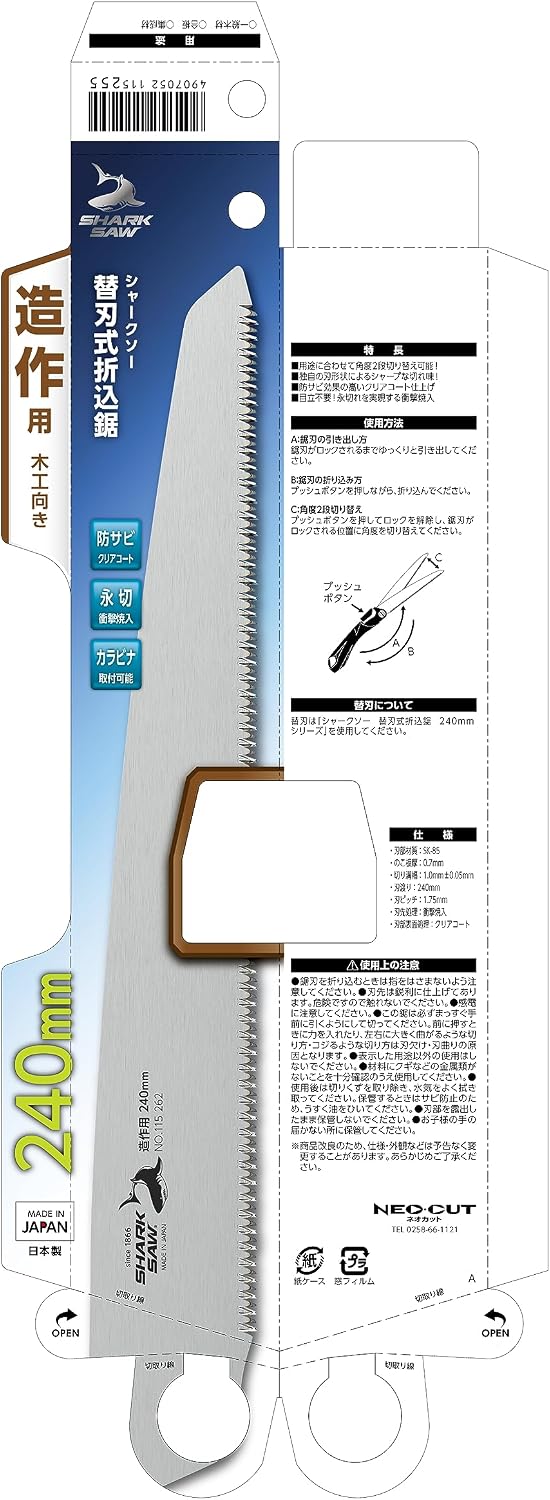 Detalle de TAKAGI 4907052115255 シャークソー 折込鋸 造作用・木工向き 240mm 替刃式