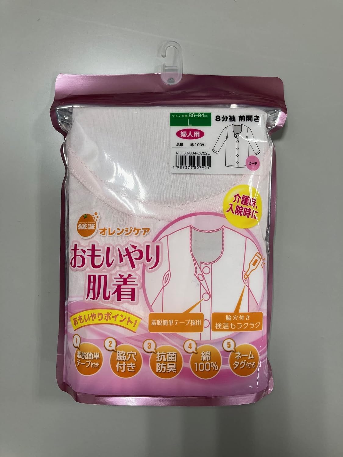Thumbnail 6 de オレンジケアプロダクツ オレンジケアおもいやり肌着 八分袖婦人用Mサイズ ワンタッチテープ・検温用脇穴付き