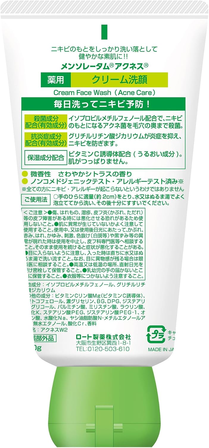 Detalle de メンソレータム アクネス 薬用クリーム洗顔 130g×3個セット、極潤サシェット付き