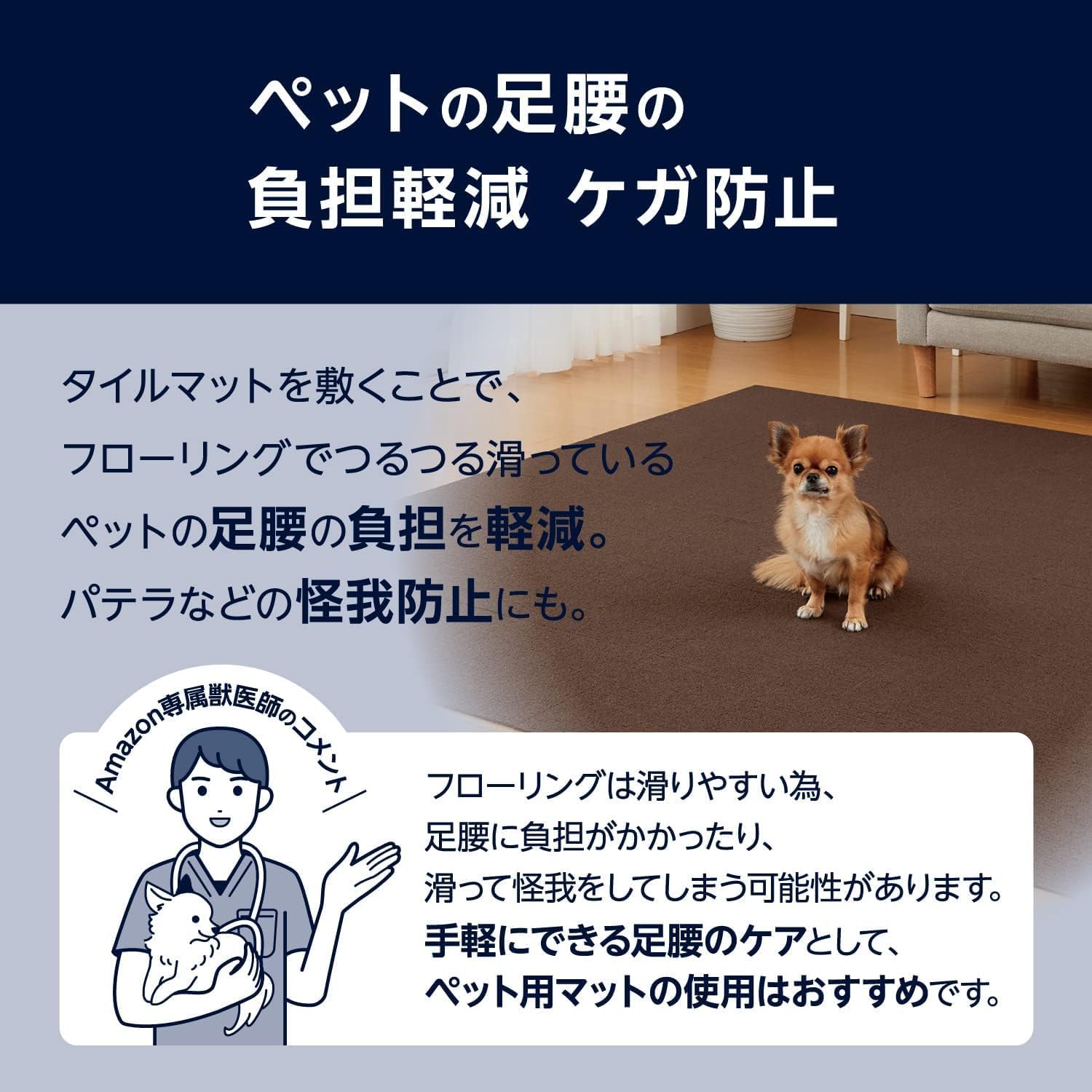 Detalle 2 de by Amazon ペット用タイルマット 30cm角・2畳用、撥水加工・吸着タイプ、ビターブラウン