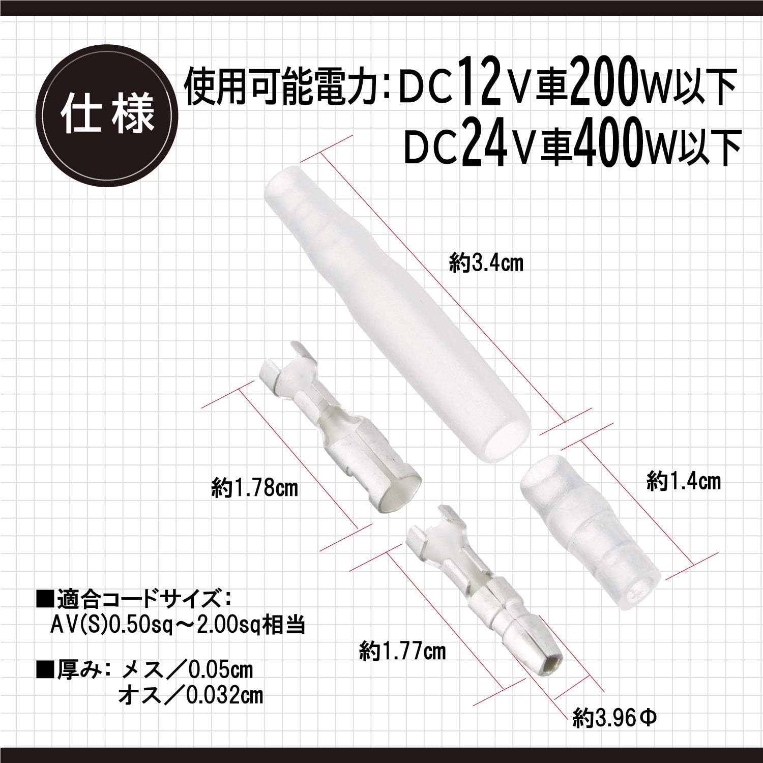 Detalle 2 de エーモン 4901 ギボシ端子セット 業務用大容量50セット、AV(S)0.5~2sq対応