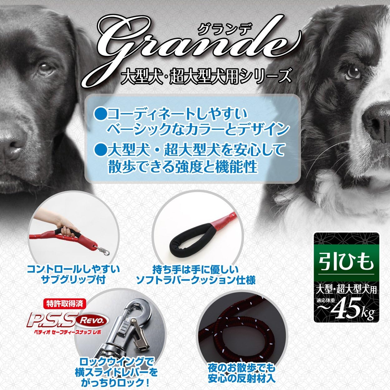 Detalle 1 de ペティオ グランデ ダブルクッション付リード 大型犬用 レッド 20mm