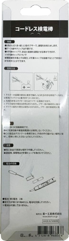 Detalle 2 de SIGNET 47243 コードレス検電棒 直流3~30V対応・全長160mm・2色LED/2音ブザー