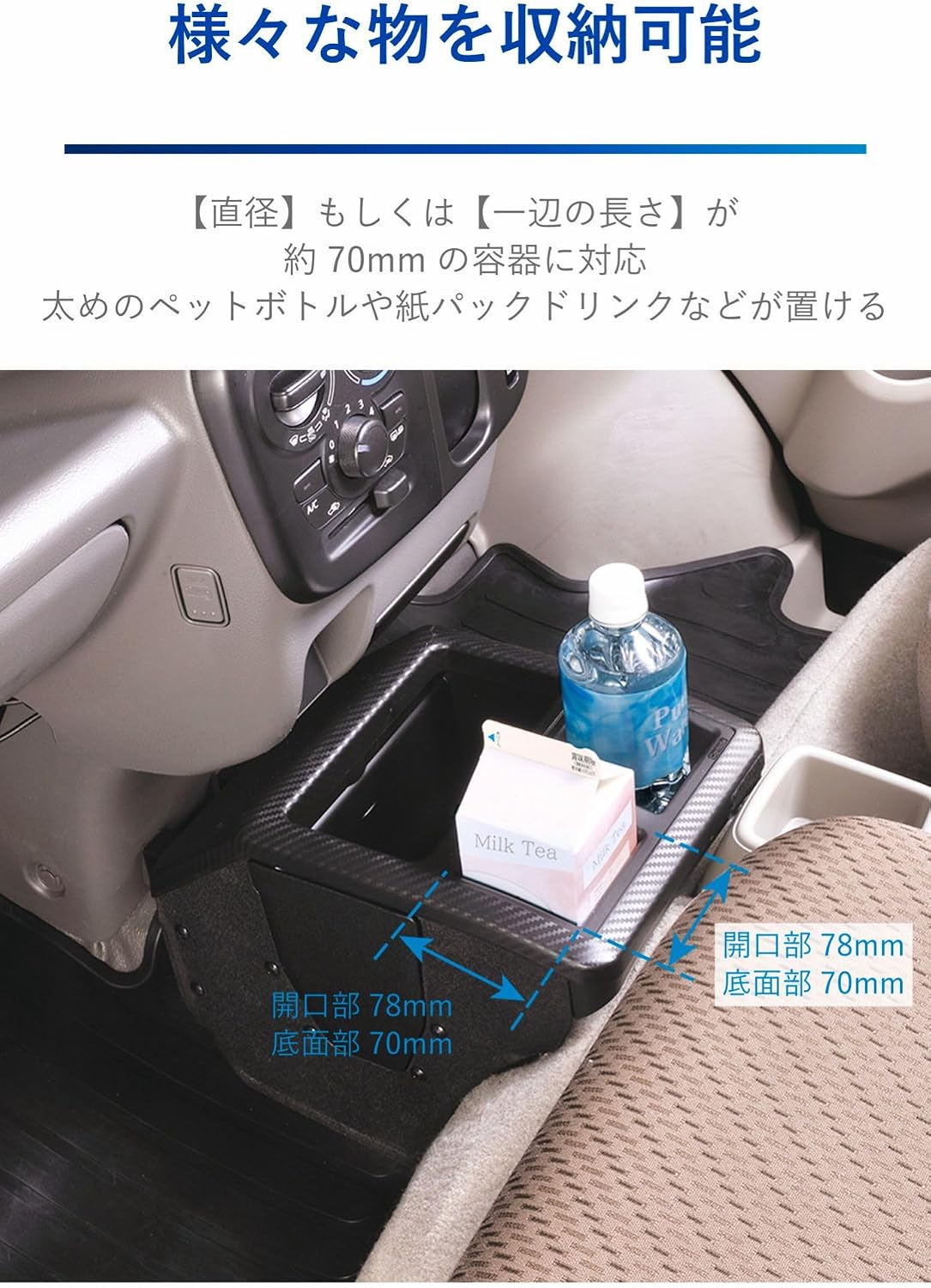 Detalle 1 de カーメイト NZ826 エブリイ専用コンソールボックス|ドリンクホルダー・ゴミ箱付き、カーボン調