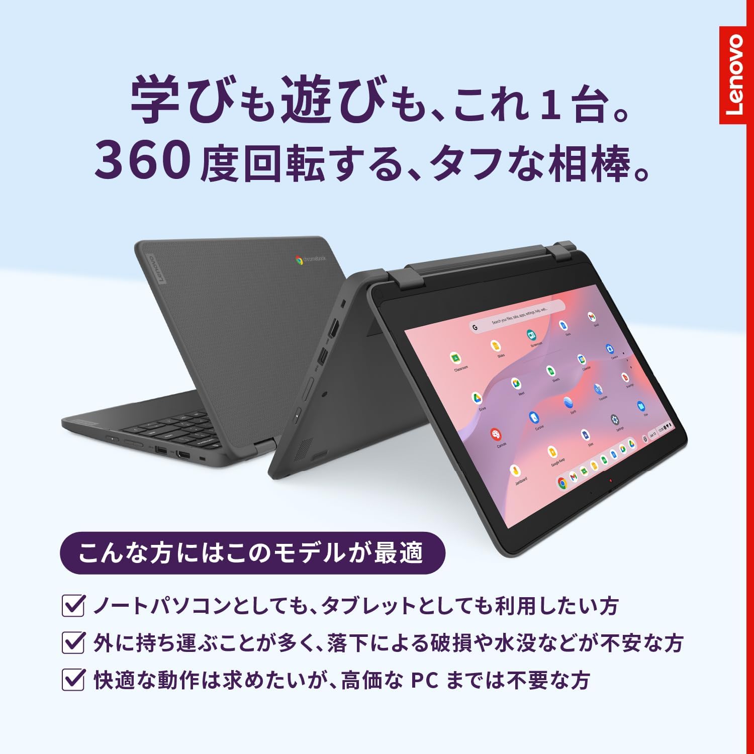 Thumbnail 1 de Lenovo 300e Yoga Chromebook 82W3000VJP｜11.6型タッチ対応・Kompanio 528・リアカメラ搭載