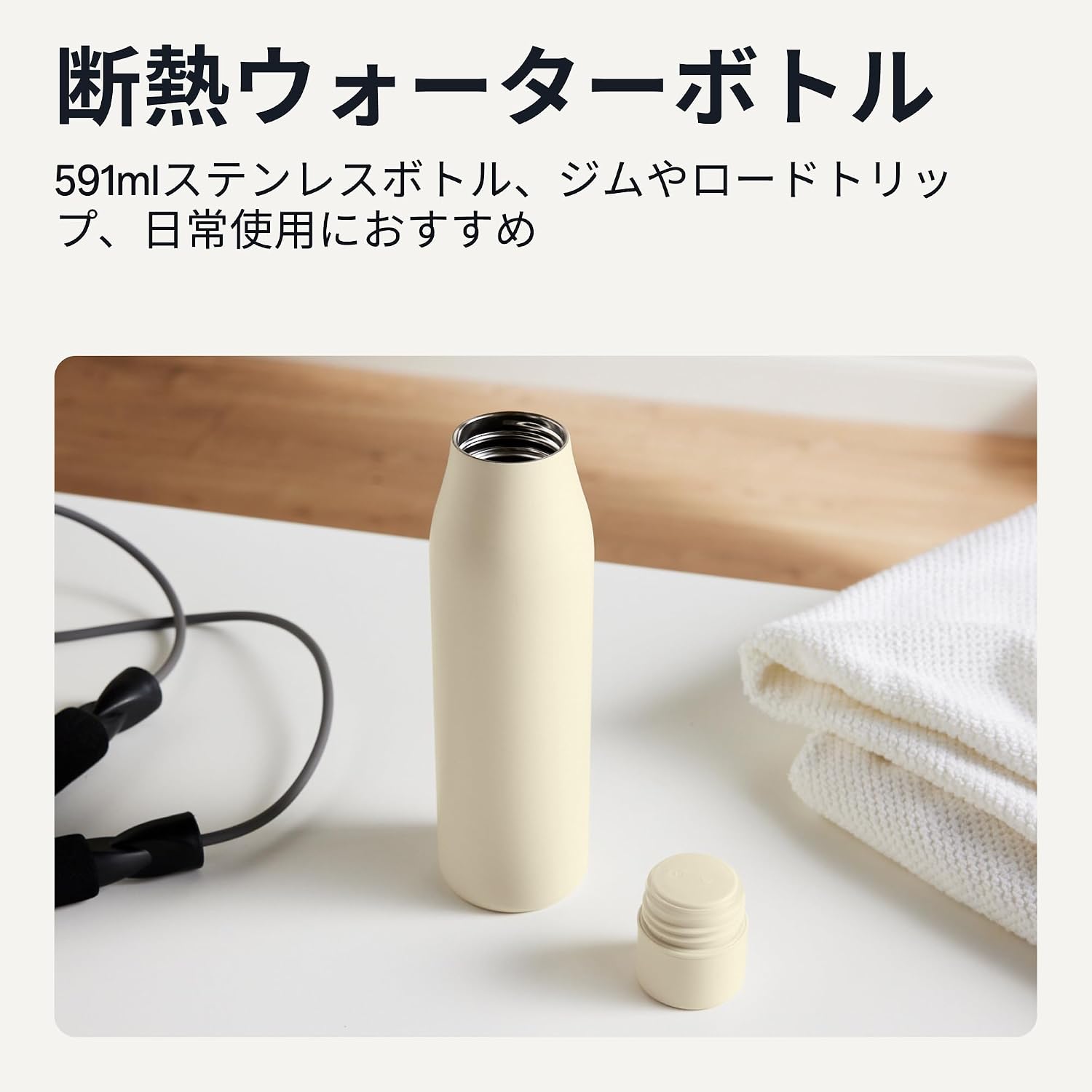 Detalle 2 de Amazonベーシック 真空断熱ステンレス製ウォーターボトル 591ml アイボリー