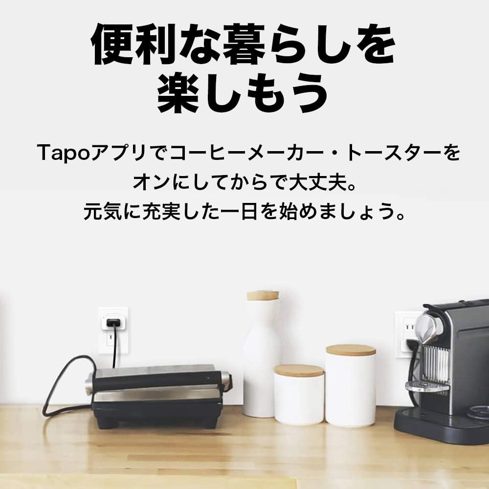 Detalle de TP-Link Tapo P105 Wi-Fiスマートプラグ 2個セット|タイマー・遠隔操作・音声操作対応