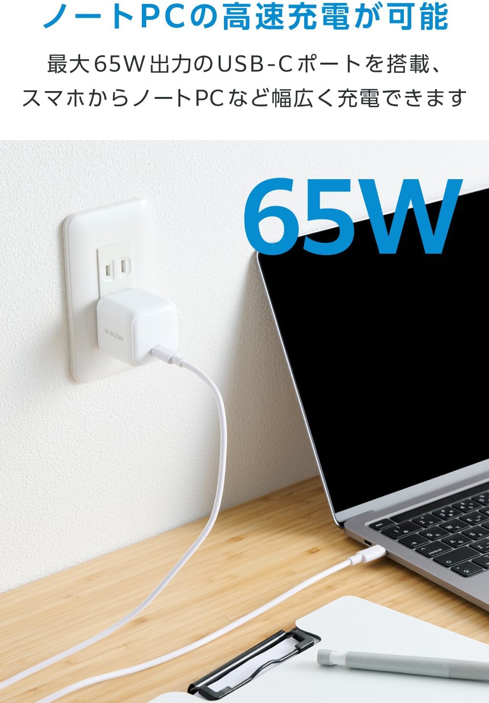 Detalle 2 de エレコム EC-AC12465WH 65W USB Type-C充電器 PD・PPS対応 スイング式プラグ
