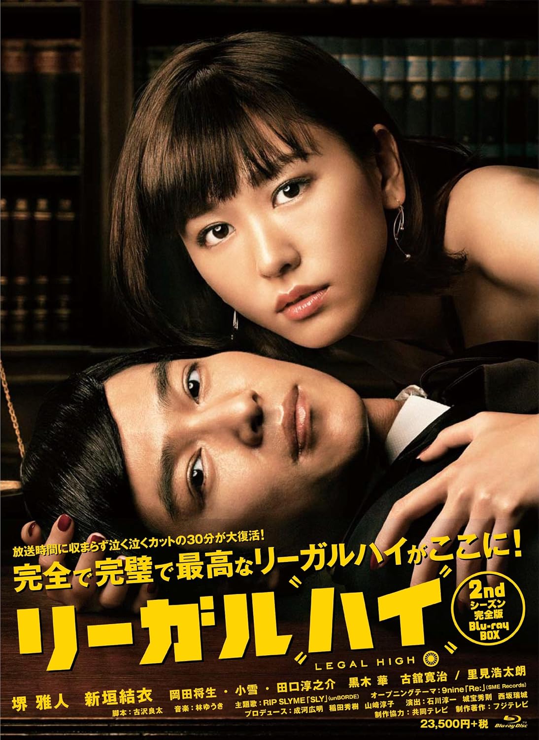 Detalle de リーガルハイ 2ndシーズン 完全版 Blu-ray BOX 全10話・未公開シーン収録、特典映像付き