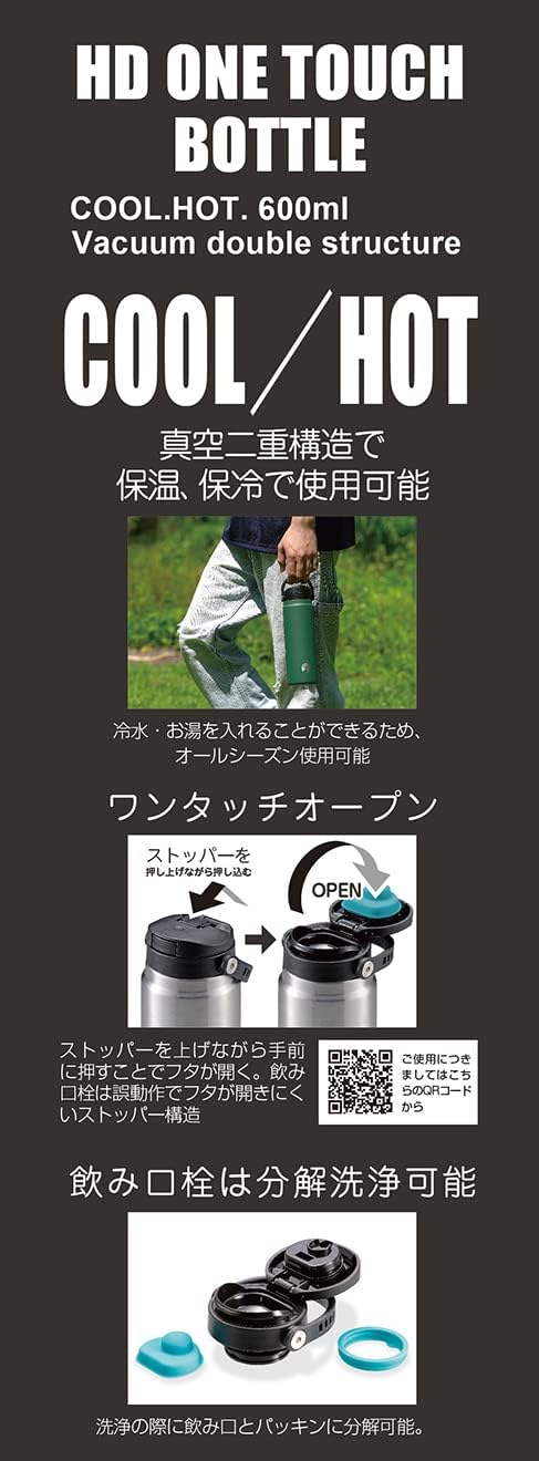 Detalle de キャプテンスタッグ UE-3545 直飲みステンレスボトル 600ml 真空断熱・ワンタッチ式 ブラック