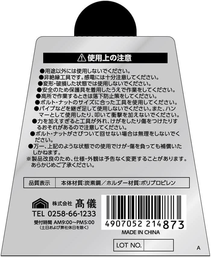 Thumbnail 4 de 高儀(Takagi) スタビー コンビネーションレンチセット ミリ6本組、8/10/12/13/14/17mm・炭素鋼製