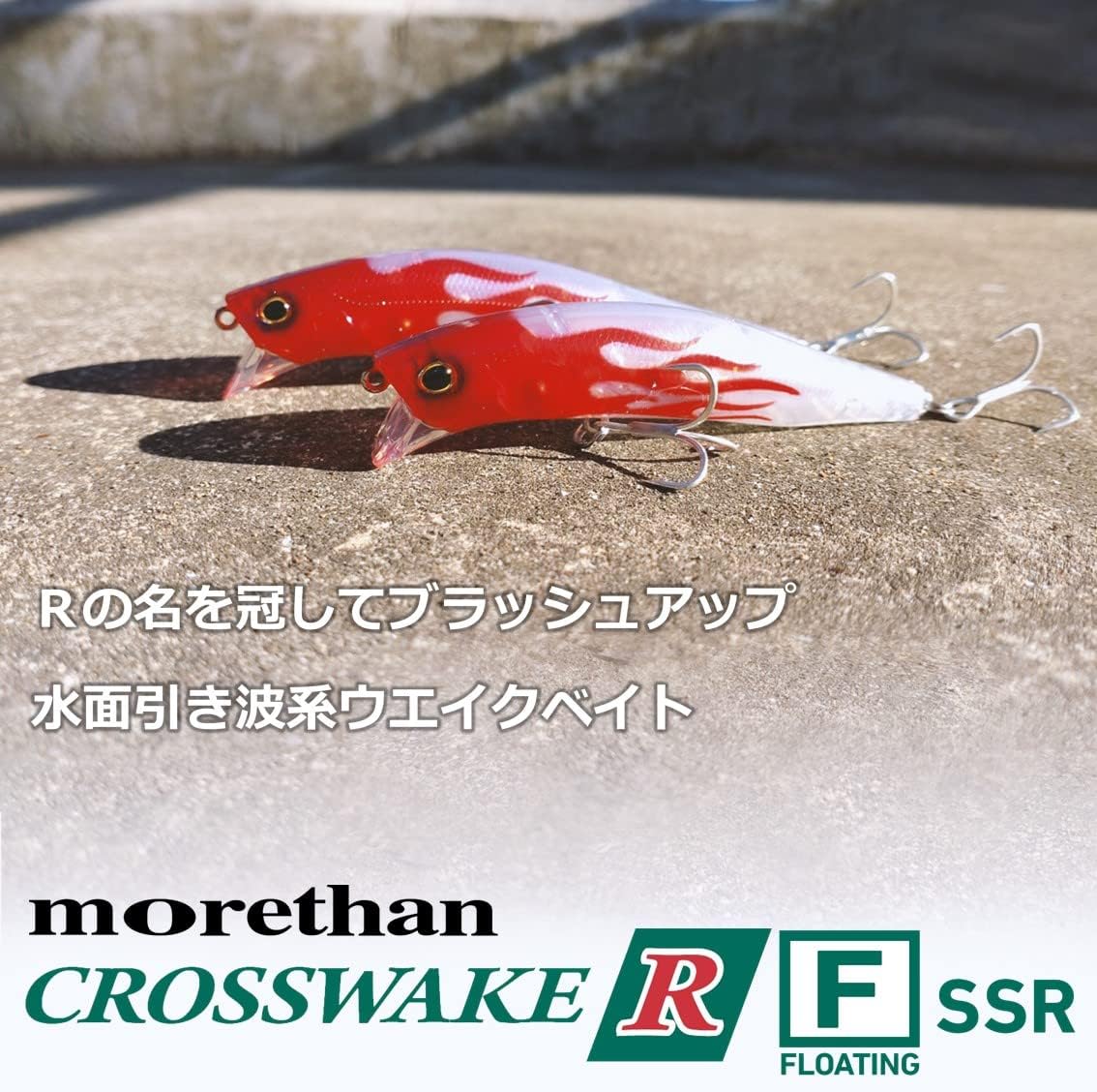 Detalle de ダイワ モアザンクロスウェイクR 90F/F111F SSR シーバス用フローティングルアー