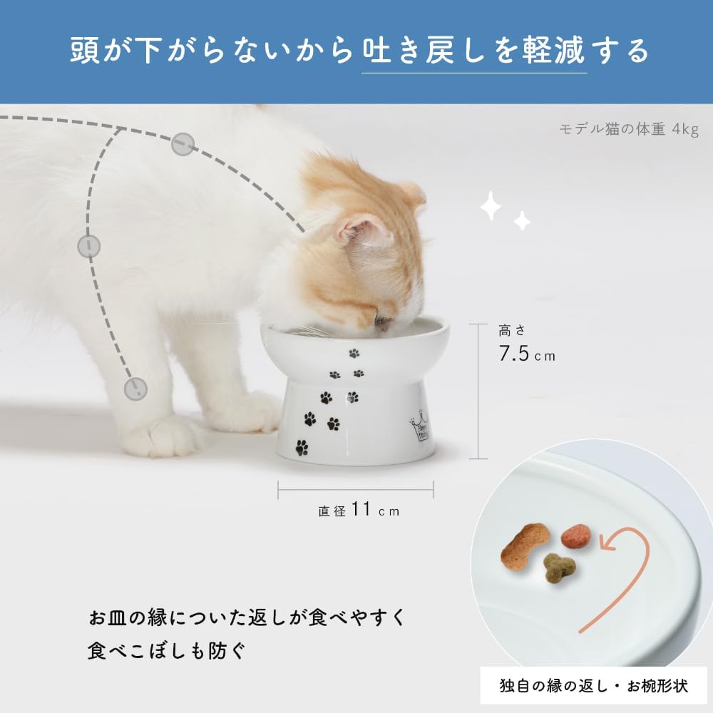Thumbnail 2 de 猫壱 ハッピーダイニング 脚付フードボウル レギュラー 猫柄｜返し付き・鉛カドミウムフリー