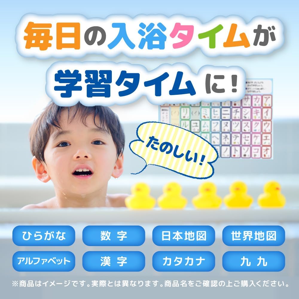 Detalle de Romanee 漢字お風呂ポスター 小学1年生向け A3・防水・水貼り・日本製