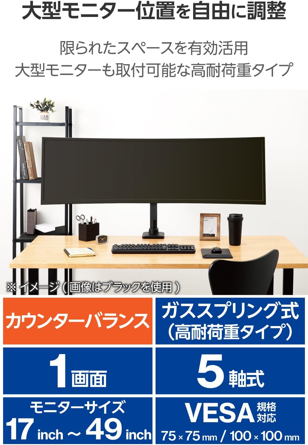 Detalle 2 de エレコム DPA-SS11WH モニターアーム 17~49インチ・耐荷重約20kg ガススプリング式 ホワイト