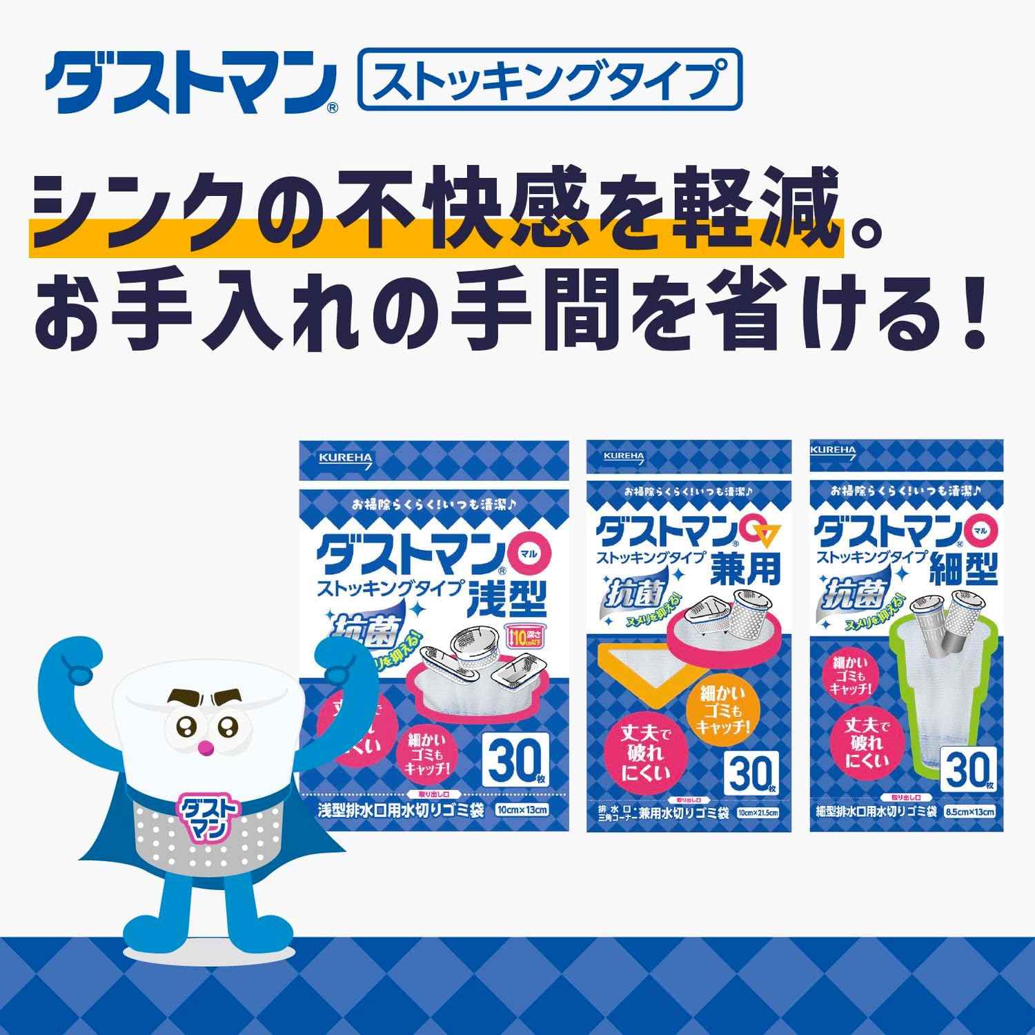 Detalle 2 de ダストマン○(マル) 浅型 水切りゴミ袋 伸縮ネット・キトサン配合 50枚入り×5個