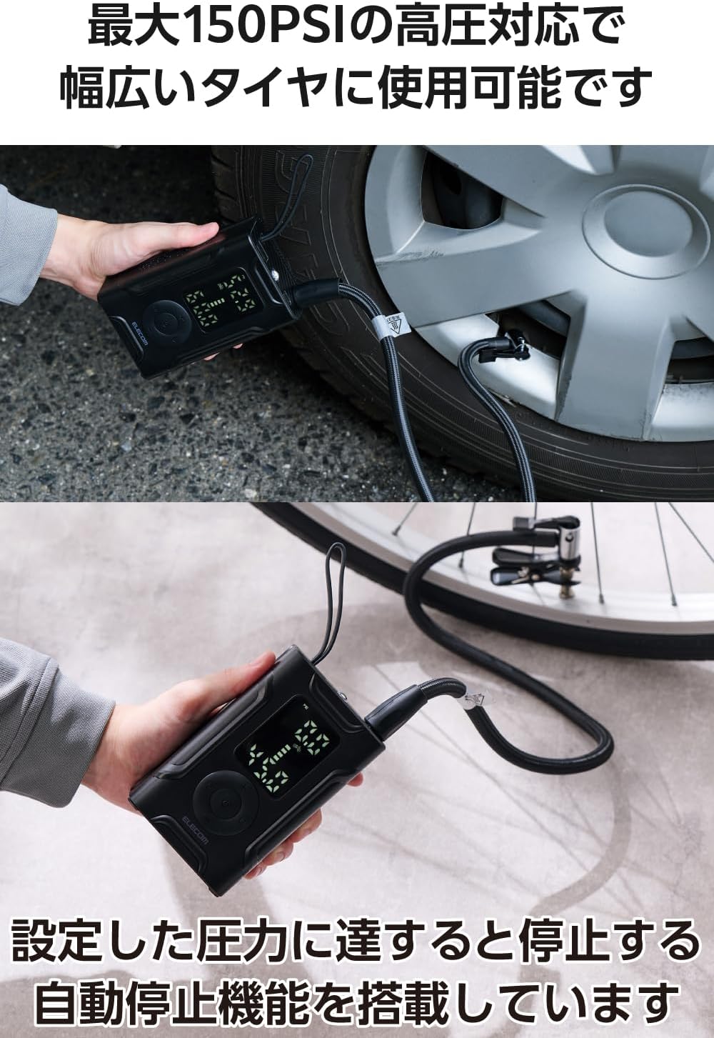 Detalle de エレコム BCAWTIB01BK 電動空気入れ 150PSI対応・2960mAh・LCD表示