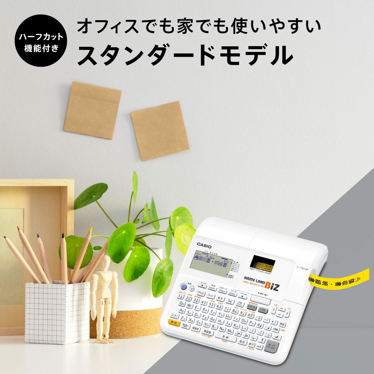 Detalle de カシオ ネームランドBIZ KL-M7・KL-TM7 ラベルライター 3.5〜24mm幅対応