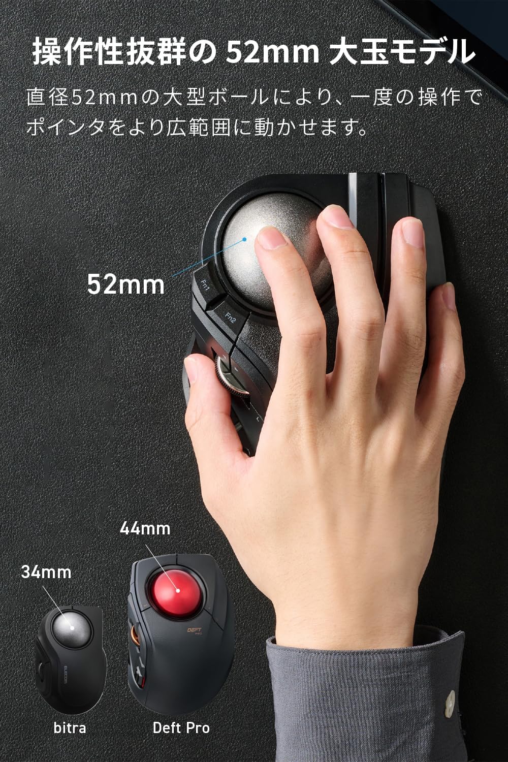 Detalle de エレコム HUGE PLUS M-HT1MRBK-G トラックボールマウス 静音・ベアリング支持・3台接続