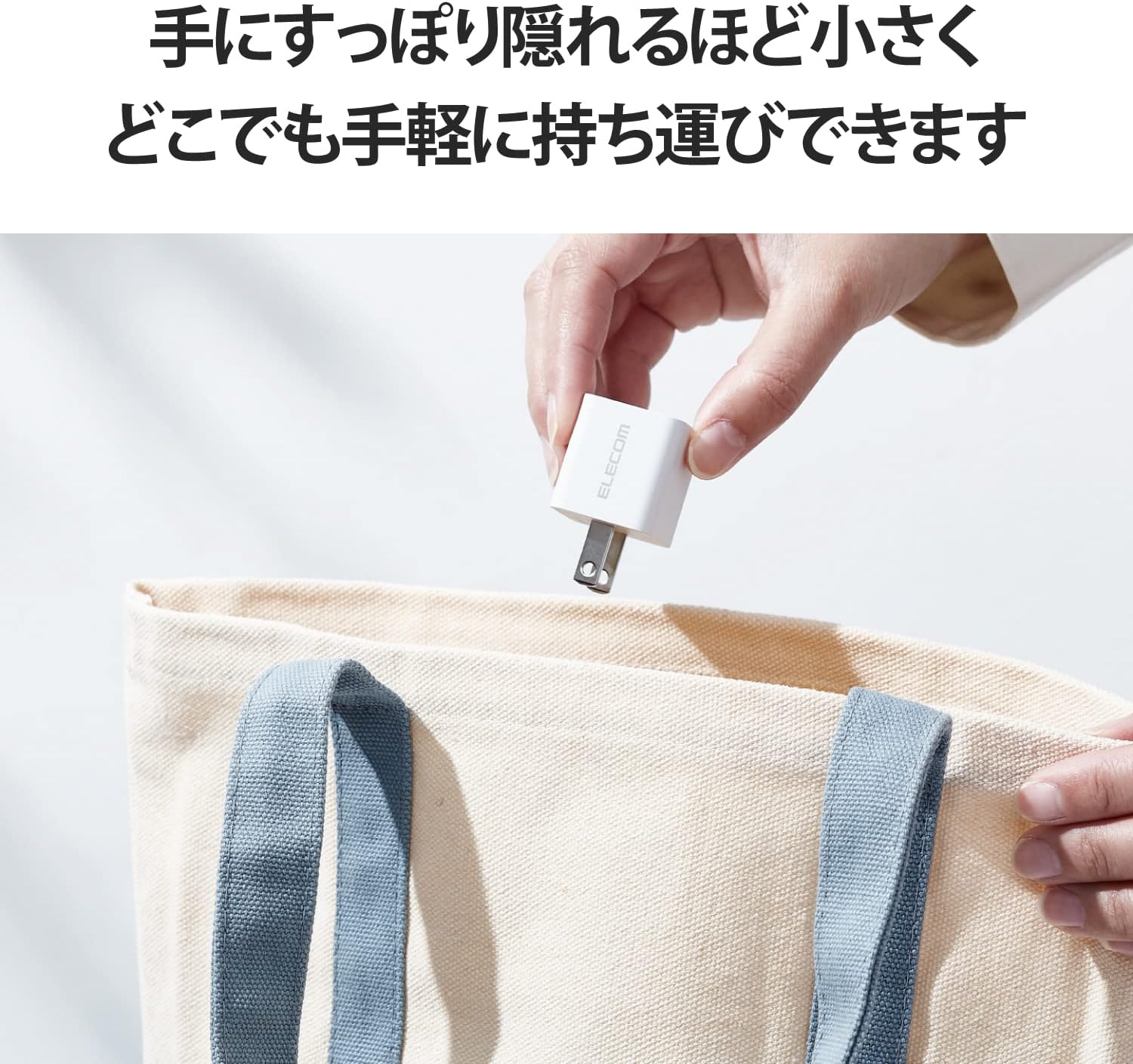 Detalle de エレコム EC-AC11WH USB PD対応充電器 20W・USB-C 1ポート・小型軽量