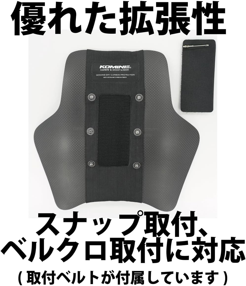 Thumbnail 5 de コミネ(KOMINE) KK-906 ドライカーボン胸部プロテクター 日本製・1mm厚・約72g