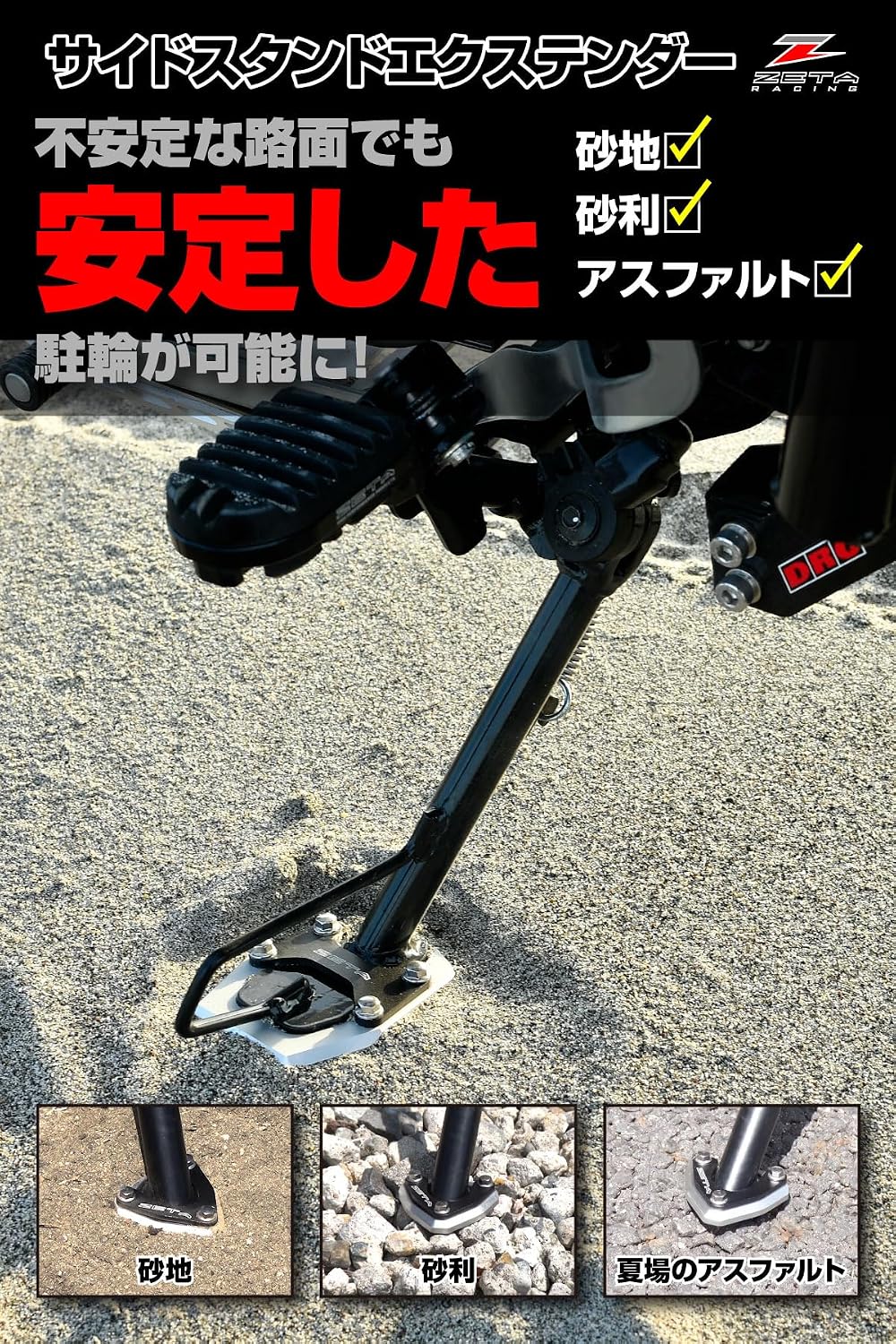 Detalle de ZETA RACING F4181 CT125(JA55)'20-'22用サイドスタンドエクステンダー